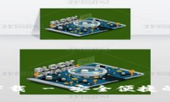 数字钱包APP官方下载 - 安全便捷的移动支付解决