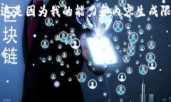 因为“tp钱包更新”相关内容的简单性和直接性，