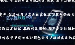    如何下载旧版TP钱包：完整指南  /  guanjianci