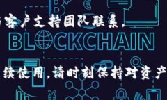   如何停止TP钱包服务？详尽指南与常见问题解答