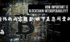 由于内容字数要求较多，