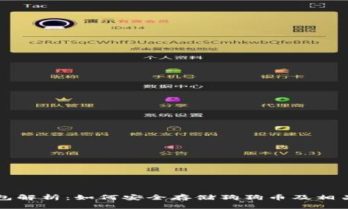 TP钱包解析：如何安全存储狗狗币及相关指南