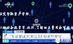 如何将USDT转入以太坊钱包：详细指南与常见问题