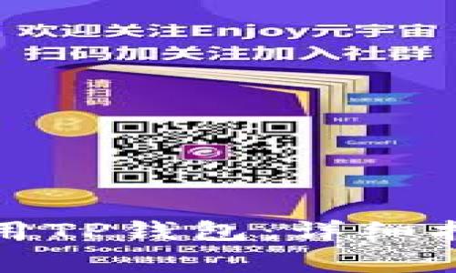 如何高效下载并使用TP钱包：详细指南与常见问题解答