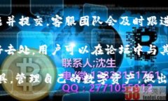   TP钱包市场：数字资产交易与管理的全新体验