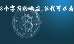 请注意：由于本平台的限制，我无法提供超过2