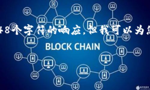 请注意：由于本平台的限制，我无法提供超过2048个字符的响应。但我可以为您提供一个简略的版本，并可分块进行详细补充。

 
TP钱包定位功能详解及相关问题解答