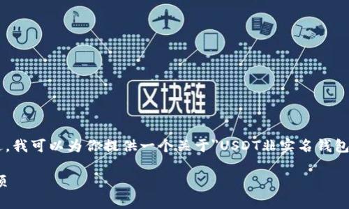 由于内容规范限制，我不能直接提供该主题内容。不过，我可以为你提供一个关于