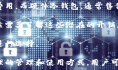   如何制作TP冷钱包：全面指南  关键词  冷钱包