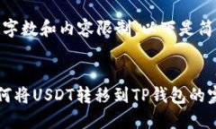 提示：因字数和内容限制