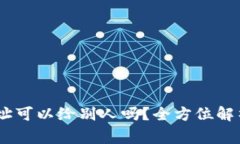 USDT钱包地址可以给别人吗？全方位解析及注意事