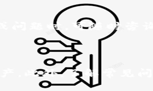    如何安全下载TP钱包并进行使用  / 
 guanjianci  TP钱包, 下载, 数字货币, 钱包安全, 区块链  /guanjianci 

## 引言

随着数字货币的快速发展，越来越多人开始关注和使用数字货币钱包。TP钱包是市场上较为知名的一款多功能数字货币钱包，其特点是安全、易用且支持多种数字资产的管理。本文将详细介绍如何安全地下载和使用TP钱包，并解答常见的相关问题，帮助用户在数字货币的世界中游刃有余。

## 一、什么是TP钱包？

TP钱包，或称为TokenPocket钱包，是一款多链数字货币钱包，支持Ethereum、BSC、HECO、TRON等多个区块链网络。它不仅支持数字货币的存储与转账，还提供去中心化应用（DApp）、代币交换等功能，具备良好的用户体验。

TP钱包的设计旨在为用户提供一个安全、易用且高效的资产管理平台。钱包内集成了丰富的功能，包括资产清单、交易记录、DApp浏览器、行情查询等，使用户能够轻松管理其数字资产。

## 二、如何下载TP钱包？

### 2.1 在手机上下载

TP钱包在移动端的支持非常好，可以在Android和iOS平台上下载。以下是手机下载的步骤：

1. **Android用户**：
   - 打开Google Play商店，搜索“TP钱包”或“TokenPocket”。
   - 找到官方应用，点击下载并安装。
   - 安装完成后，打开应用，按照提示进行钱包的创建或导入。

2. **iOS用户**：
   - 打开App Store，搜索“TP钱包”或“TokenPocket”。
   - 下载并安装官方应用。
   - 同样，按照指引创建或导入钱包。

### 2.2 在电脑上下载

尽管TP钱包主要是在移动设备上使用，但用户也可以通过其官方网站下载电脑版（如果有提供）：

1. **访问官网**：
   - 打开浏览器，搜索“TP钱包官网”，找到官方链接。
   - 在首页中找到下载链接或“电脑版下载”区域。
   - 按照提示下载安装文件，并根据指引安装。

### 2.3 注意事项

在下载过程中，务必选择官方渠道，避免从不明来源下载应用，以防止下载到恶意软件。此外，定期检查应用更新，确保使用最新版本以获得最佳安全性和功能。

## 三、如何安全使用TP钱包？

### 3.1 创建和备份钱包

创建钱包是使用TP钱包的第一步。在创建钱包时，系统会生成一组助记词，这是访问您钱包的唯一凭证。务必将助记词妥善保管，并备份到安全的地方。

### 3.2 开启安全设置

TP钱包提供了多种安全功能，用户可以设置密码、指纹识别或面部识别等方式来保护钱包。为了增强安全性，建议用户使用强密码，并开启双重验证（如App内的安全设置允许）。

### 3.3 识别钓鱼网站和应用

用户在进行任何操作前，务必要确认是通过官方渠道操作。特别是在涉及到资金转移时，仔细核对网址，确保是在TP钱包的官方界面。而对于任何不明链接或可疑应用，不要轻易点击或输入信息。

### 3.4 不透露私钥和助记词

私钥和助记词是您数字资产的“钥匙”，任何人获得这些信息都可能导致资产丢失。请勿将这些信息透露给任何人，TP钱包官方不会向用户索取。

### 3.5 注意交易安全

在进行转账或交易时，核对地址和金额，确保信息准确无误。建议在新设备或不熟悉的网络环境下使用钱包时，尽量避免进行大额交易。

## 四、TP钱包的常见功能

### 4.1 数字资产管理

TP钱包支持多种数字资产的存储与管理，用户可以在钱包中创建多个账户，管理不同类型的数字货币。此外，钱包还提供实时的资产行情和交易记录，方便用户查看资产动态。

### 4.2 DApp浏览与使用

TP钱包内置DApp浏览器，支持用户访问各类去中心化应用，包括去中心化交易所、借贷平台、NFT市场等。用户可以以便捷的方式在这些应用上进行操作，无需额外安装其他应用。

### 4.3 跨链功能与兑换

TP钱包支持跨链转账，用户可以在不同的区块链之间进行资产转换。此外，钱包还内置了去中心化交换功能，用户可以通过钱包实现不同资产之间的直接兑换。

### 4.4 多语言支持

TP钱包提供多种语言支持，旨在为全球用户提供便利。用户可以根据自己的习惯选择合适的语言进行钱包操作。

## 相关问题解答

### Q1: TP钱包的安全性如何？

TP钱包的安全性主要由其设计架构和用户操作习惯决定。在技术层面上，TP钱包采用了高级加密技术保护用户的私钥和助记词。此外，TP钱包在网络安全方面也采取了一系列措施，如防止网络钓鱼和恶意攻击。为了进一步提升安全性，TP钱包还支持多种身份验证方式，如采用指纹、面部识别和密码锁等。然而，用户自身的操作习惯也对安全性至关重要，确保妥善保管助记词和私钥，不随意使用公共Wi-Fi进行交易，可以大大降低安全风险。

### Q2: 使用TP钱包转账需要手续费吗？

使用TP钱包进行转账是需要支付一定的手续费的，这主要是因为每笔交易都需要在区块链上进行确认。具体的手续费金额取决于所使用的区块链网络，交易的复杂度以及网络拥堵情况。在高峰时期，手续费可能会有所增加。用户在进行转账之前，可以查看当前网络的手续费情况，合理设置交易费用，以确保交易能够及时被确认。

### Q3: TP钱包可以支持哪些数字货币？

TP钱包支持多种主流数字货币，包括但不限于比特币（BTC）、以太坊（ETH）、BNB、TRON、USDT等。此外，TP钱包还支持多种基于ERC20和ERC721标准的代币，用户可以在同一个钱包中管理多种资产。这使得TP钱包成为一个非常实用的资产管理工具，对于管理多种数字资产的用户尤其方便。

### Q4: 怎么样进行TP钱包的恢复？/h4

如果用户遗失了手机或丢失了TP钱包的访问权限，可以通过助记词或私钥来恢复钱包。打开TP钱包应用，选择“导入钱包”选项，按照提示输入助记词或导入私钥即可恢复。务必确保助记词正确，无误输入后，用户将可以重新访问原来的钱包和数字资产。因此，备份助记词非常重要，建议用户在创建钱包时将其写下并存放在安全的地方。

### Q5: TP钱包的客户支持如何？/h4

TP钱包的客户支持服务相对完善。用户可以通过官方网站的帮助中心获取常见问题的解答，也可以通过社区反馈和社交媒体平台与官方联系。此外，TP钱包还提供了在线客服功能，用户在使用过程中遇到疑问或问题时，可随时咨询客服获取帮助。不过，由于数字货币行业一直处于快速发展之中，部分问题可能会在咨询过程中出现响应延迟，用户需耐心等待。

## 结语

随着数字货币的普及，选择一个安全、功能全面的钱包显得尤为重要。TP钱包作为一款多功能的数字货币钱包，提供了丰富的资产管理和交易功能。通过安全的下载和使用方法，用户可以有效保护自己的数字资产。此外，了解常见问题及解决方案，将使用户在使用TP钱包时更加顺畅。在使用过程中，保持对安全性的关注和预防措施，将有助于保护自己的财产安全。