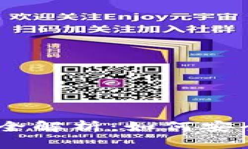 以太坊官方钱包发行全解析：如何安全储存和管理你的ETH