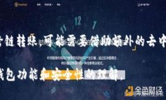 tp钱包最新版本2025tp钱包