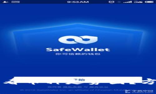 TP钱包如何查看币种走势图？方法与技巧解析