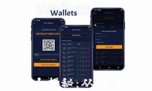 
TP新代币收录时间大揭秘：从提交到上线全流程分析